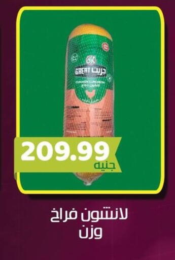available at السلطان هايبرماركت in Egypt - القاهرة
