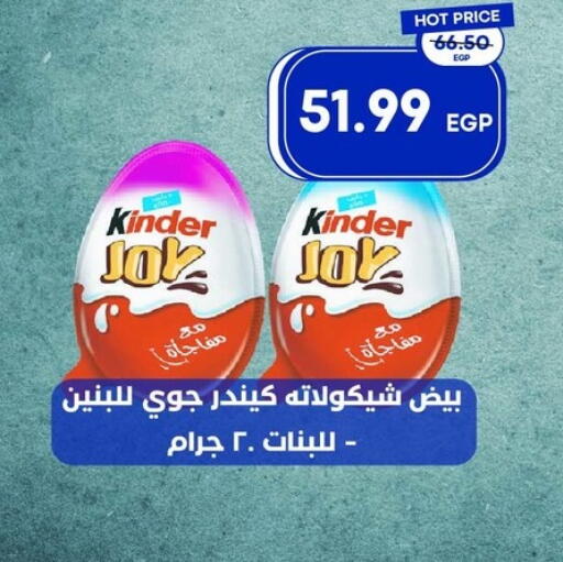 available at مترو ماركت in Egypt - القاهرة