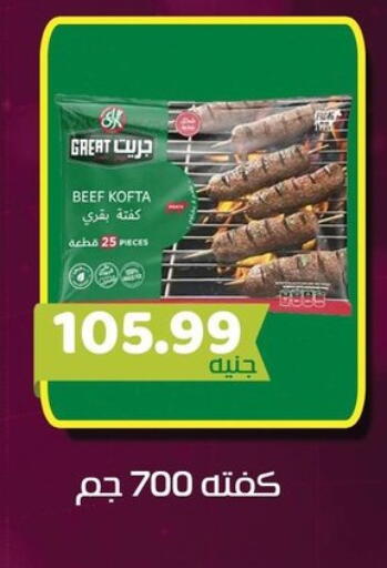 available at السلطان هايبرماركت in Egypt - القاهرة