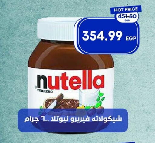 available at مترو ماركت in Egypt - القاهرة