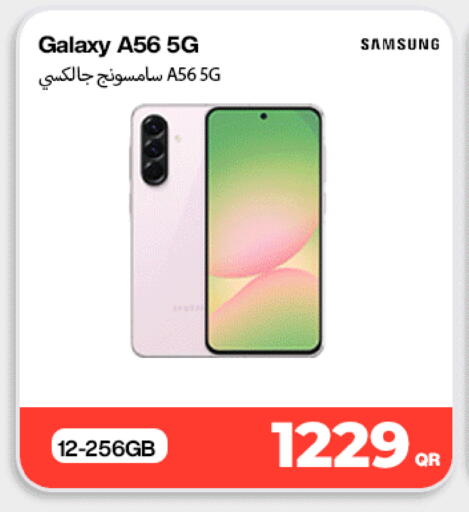 available at ميراكل للهواتف in قطر - الشحانية