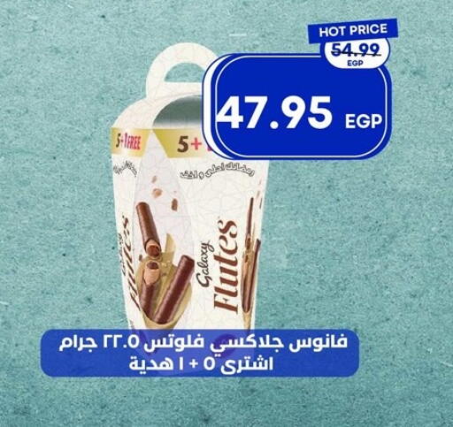 available at Metro Market  in Egypt - Cairo