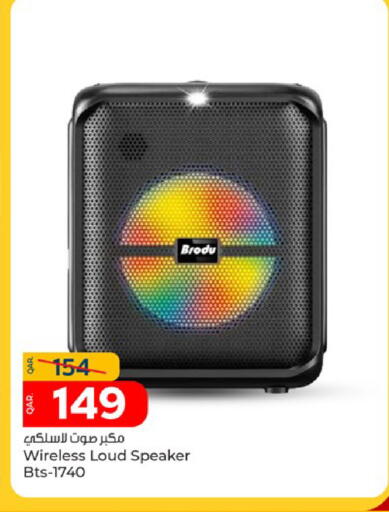 available at باريس هايبرماركت in قطر - الشحانية