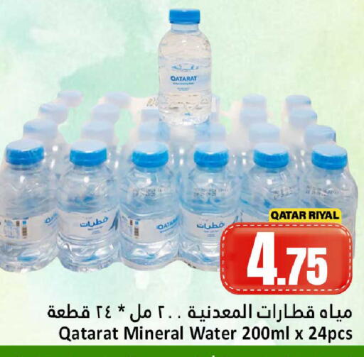 available at دانة هايبرماركت in قطر - الشحانية