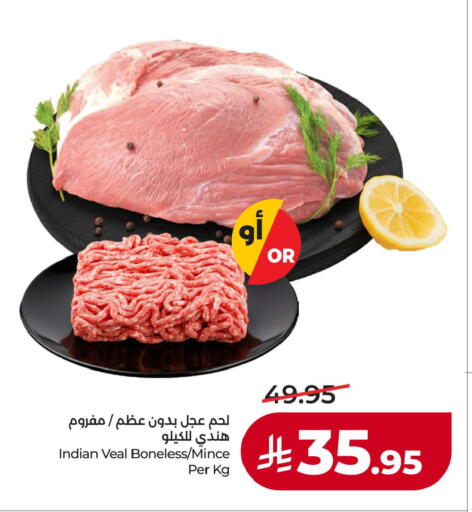 available at لولو هايبرماركت in مملكة العربية السعودية, السعودية, سعودية - الأحساء‎