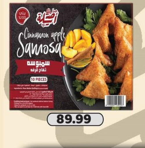 Apple available at AlSultan Hypermarket in Egypt - Cairo