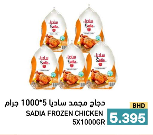 available at رامــز in البحرين
