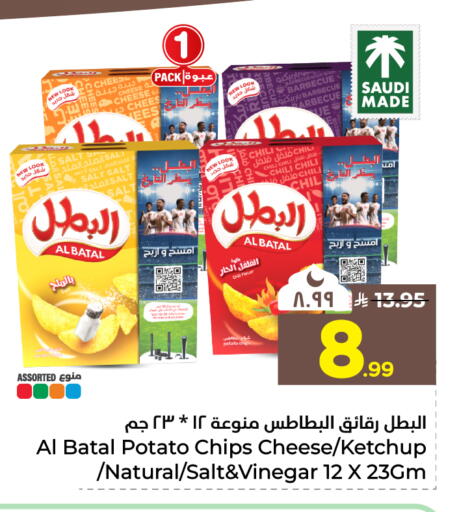 Potato available at Hyper Al Wafa in KSA, Saudi Arabia, Saudi - Mecca