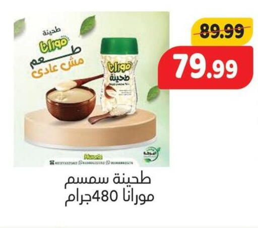 available at AlSultan Hypermarket in Egypt - Cairo