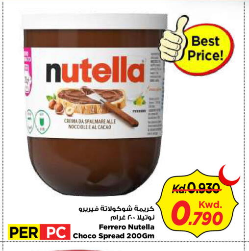 available at Mark & Save in Kuwait - Kuwait City