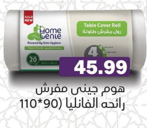 available at السلطان هايبرماركت in Egypt - القاهرة