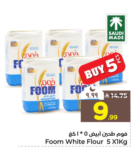 available at هايبر الوفاء in مملكة العربية السعودية, السعودية, سعودية - جدة