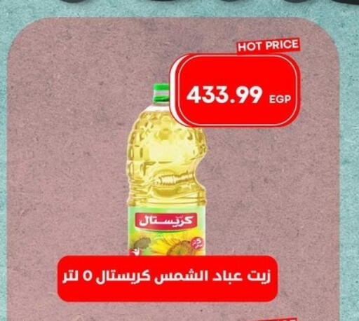 available at Metro Market  in Egypt - Cairo