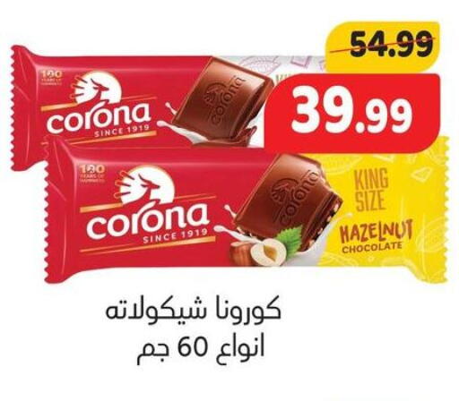 available at AlSultan Hypermarket in Egypt - Cairo