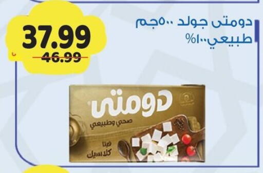 available at AlSultan Hypermarket in Egypt - Cairo