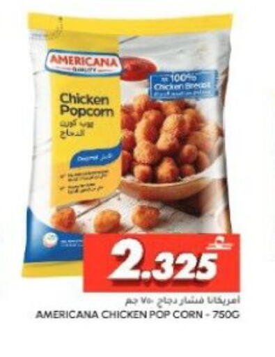 available at Al Meera  in Oman - Salalah