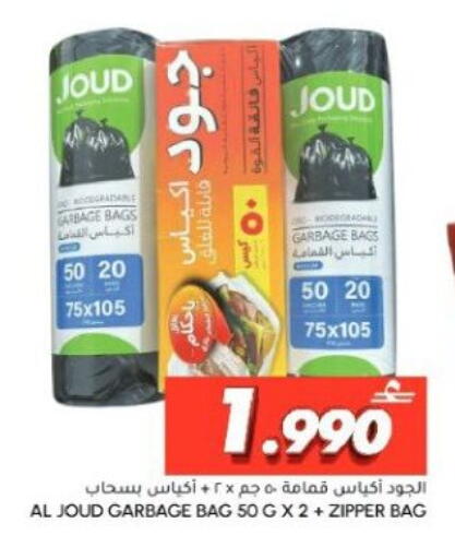 available at Al Meera  in Oman - Muscat