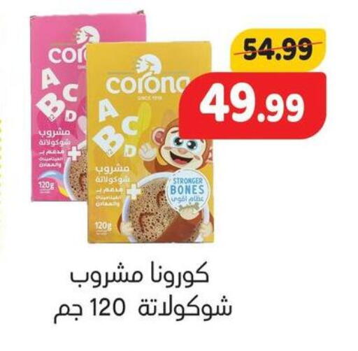 available at السلطان هايبرماركت in Egypt - القاهرة