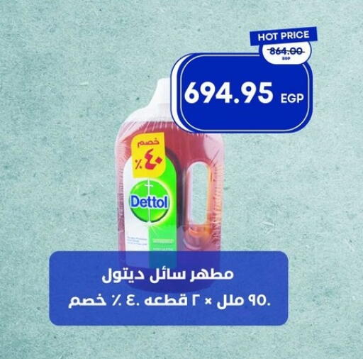 available at Metro Market  in Egypt - Cairo