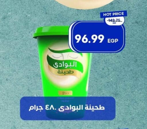 available at Metro Market  in Egypt - Cairo