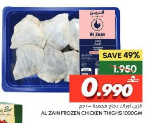 available at Al Meera  in Oman - Muscat