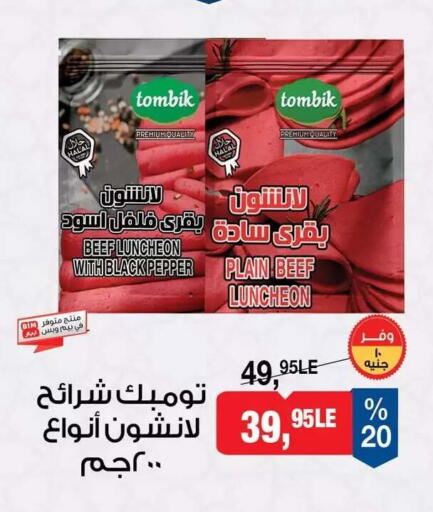 Pepper available at BIM Market  in Egypt - Cairo
