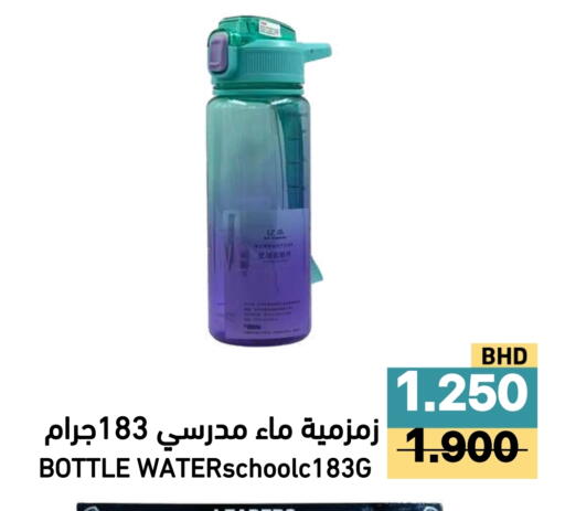 available at رامــز in البحرين