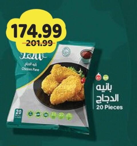 available at السلطان هايبرماركت in Egypt - القاهرة