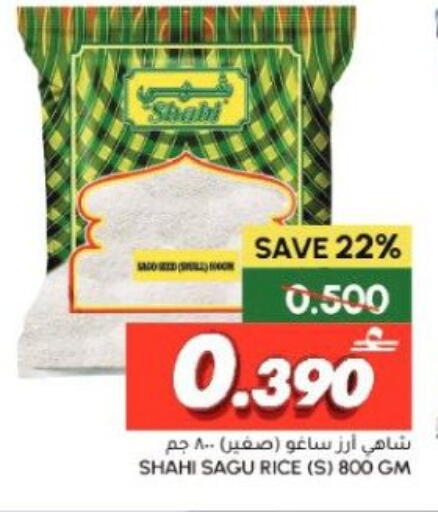 available at الميرة in عُمان - مسقط‎