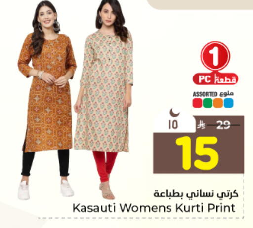 available at هايبر الوفاء in مملكة العربية السعودية, السعودية, سعودية - المنطقة الشرقية