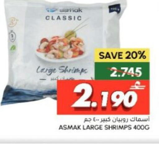 available at Al Meera  in Oman - Muscat