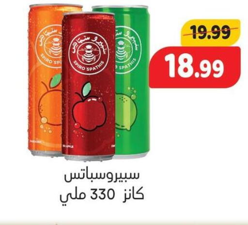 available at السلطان هايبرماركت in Egypt - القاهرة
