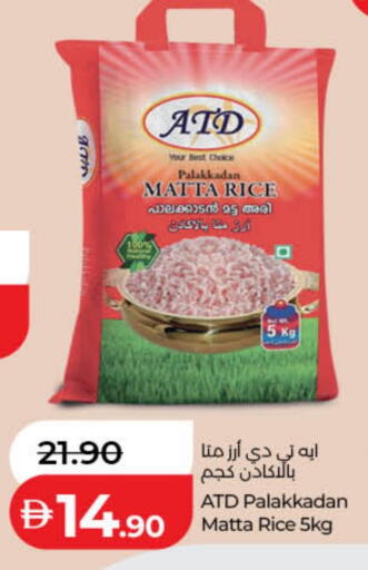 available at لولو هايبرماركت in الإمارات العربية المتحدة , الامارات - دبي