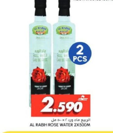 available at الميرة in عُمان - مسقط‎