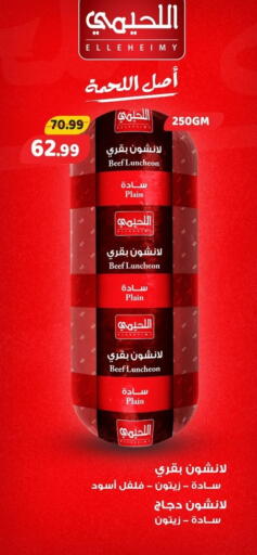 available at السلطان هايبرماركت in Egypt - القاهرة