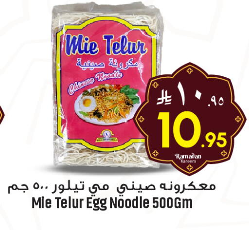 available at We One Shopping Center in KSA, Saudi Arabia, Saudi - Dammam