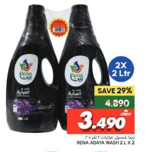 available at Al Meera  in Oman - Muscat