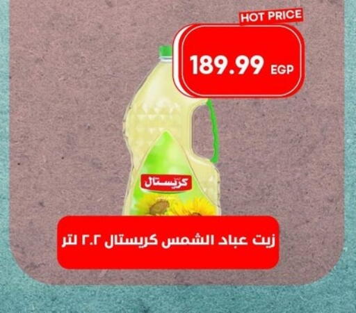 available at Metro Market  in Egypt - Cairo