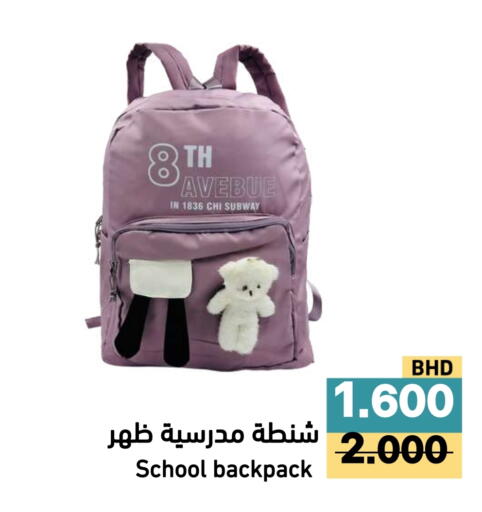 available at رامــز in البحرين