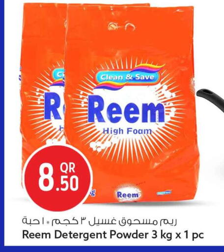 available at Safari Hypermarket in Qatar - Umm Salal