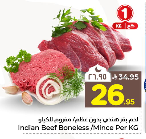 available at هايبر الوفاء in مملكة العربية السعودية, السعودية, سعودية - جدة