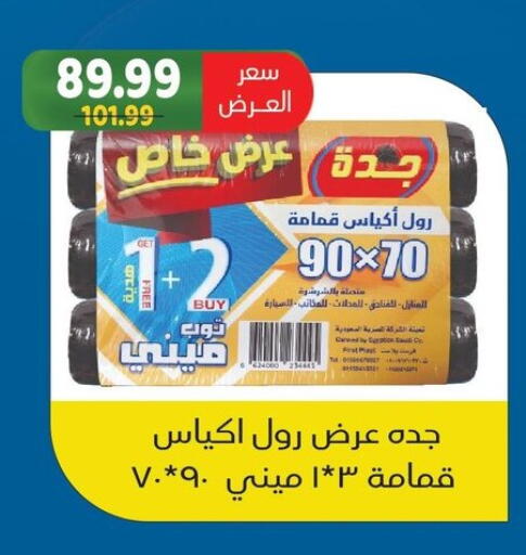 available at AlSultan Hypermarket in Egypt - Cairo
