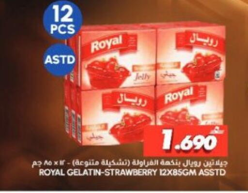 Strawberry available at الميرة in عُمان - صلالة