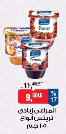 Strawberry available at BIM Market  in Egypt - Cairo