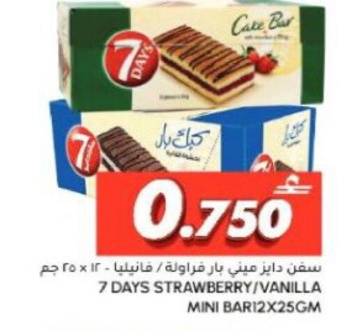 Strawberry Vanilla available at Al Meera  in Oman - Muscat