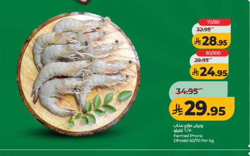 available at لولو هايبرماركت in مملكة العربية السعودية, السعودية, سعودية - جدة