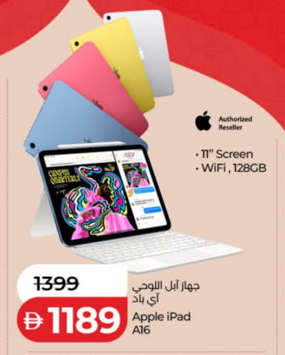 Apple available at لولو هايبرماركت in الإمارات العربية المتحدة , الامارات - دبي