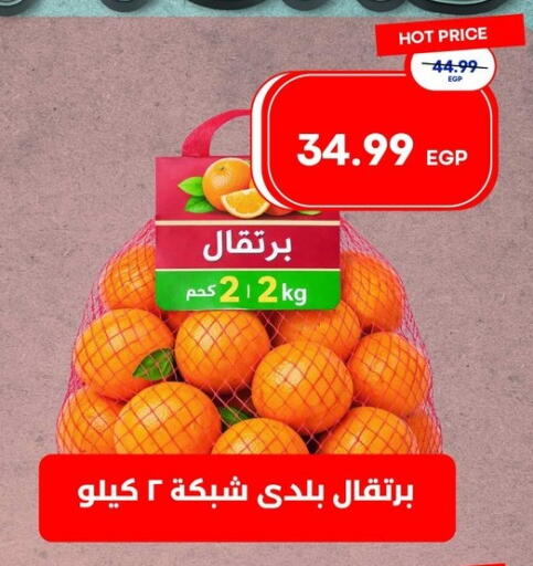 available at مترو ماركت in Egypt - القاهرة