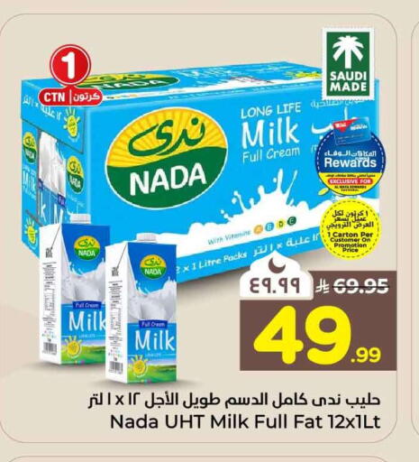 available at Hyper Al Wafa in KSA, Saudi Arabia, Saudi - Al-Kharj