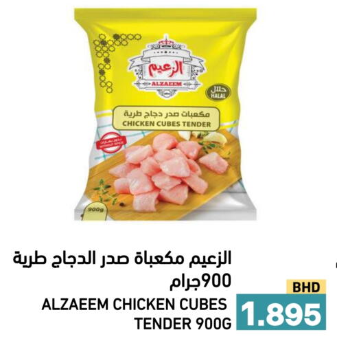 available at رامــز in البحرين